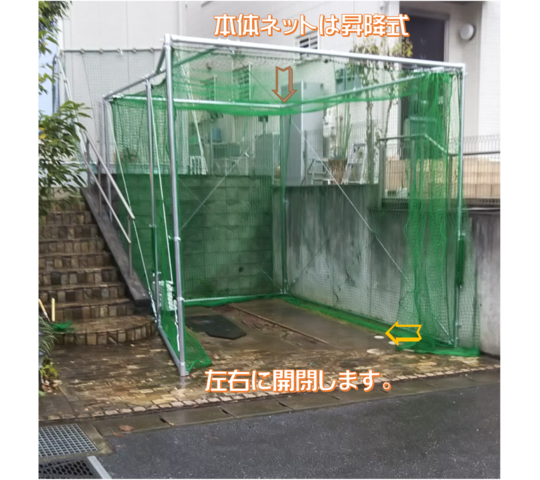 スポーツネット バッティングゲージの販売はライノワークス